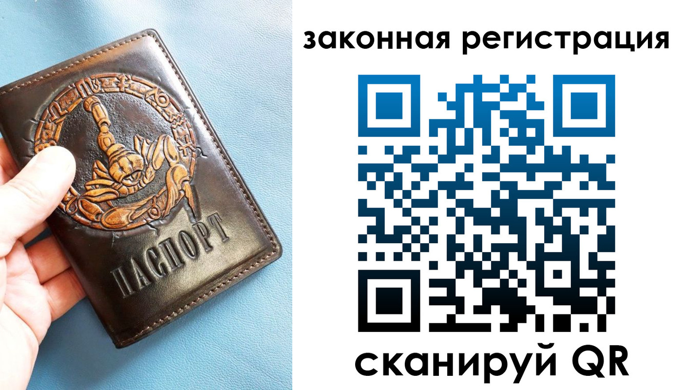 прописка от собственника в Тереке