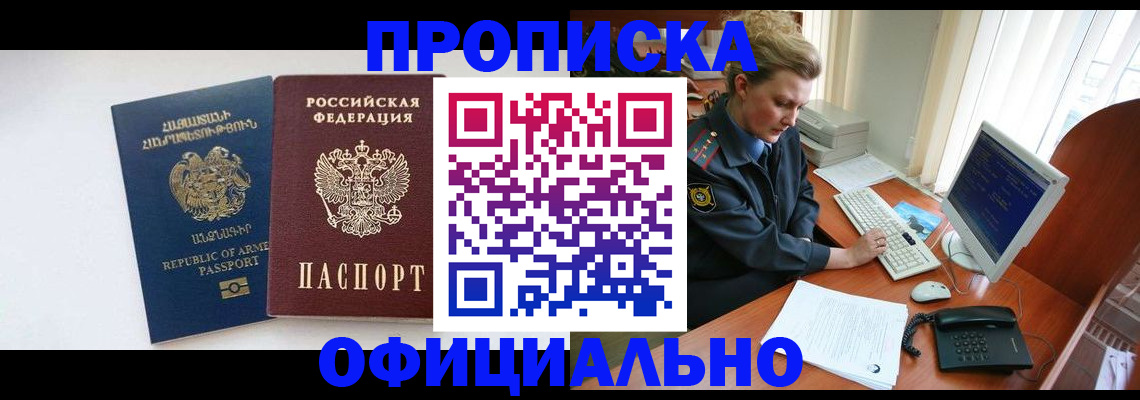 временная регистрация адрес в Тереке
