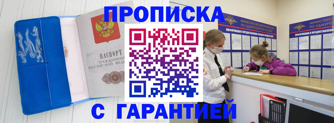 временная регистрация для школы в Тереке