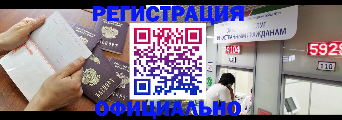 регистрация в Тереке