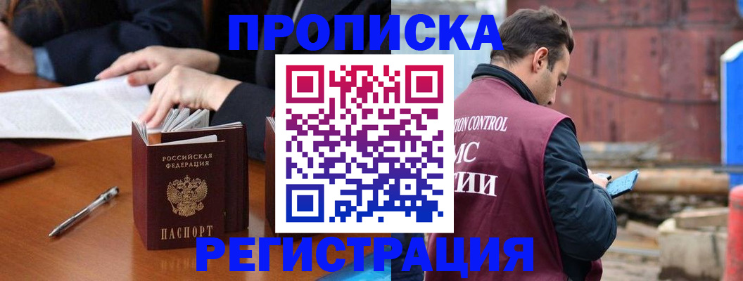 временная регистрация адрес в Тереке