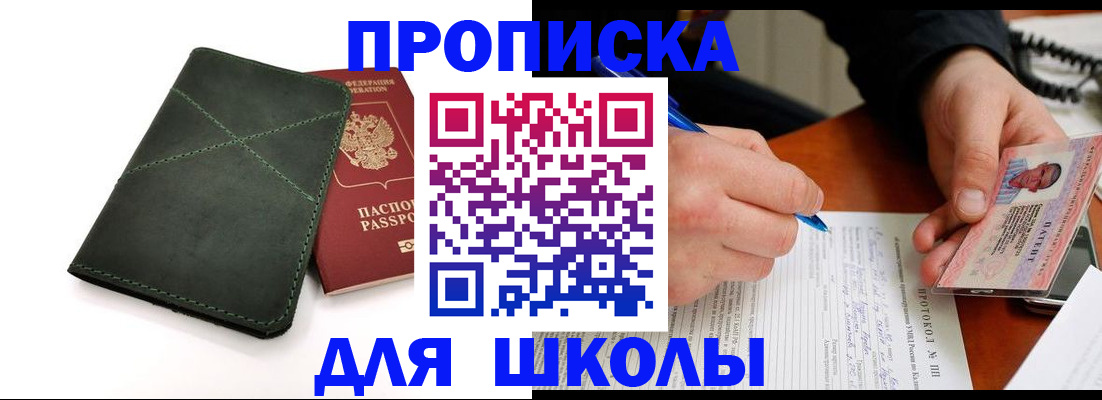 прописка в квартире в Тереке