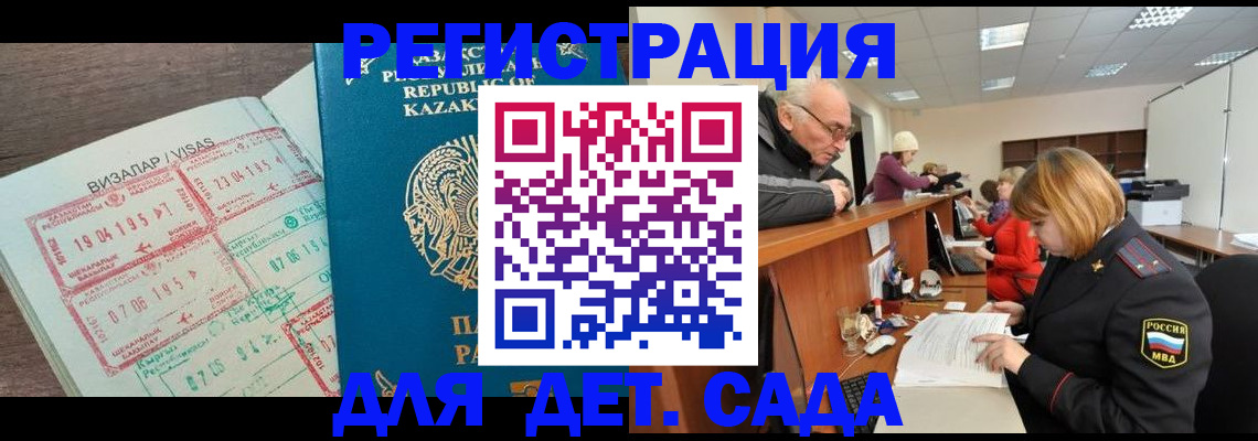 прописка гарантия в Тереке