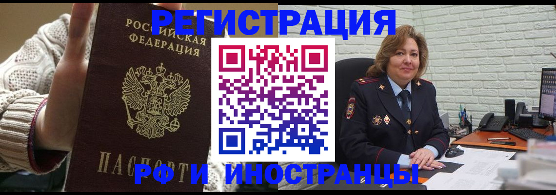 прописка паспорт в Тереке